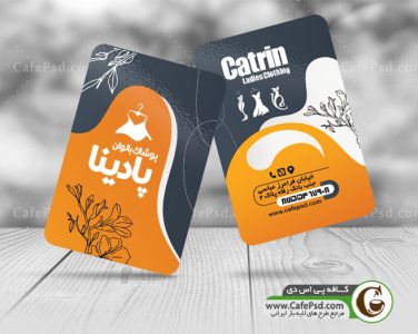 کارت ویزیت بوتیک زنانه