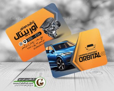 کارت ویزیت تنظیم موتور اتومبیل