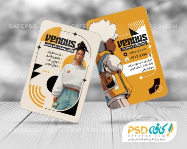دانلود طرح کارت ویزیت پوشاک زنانه