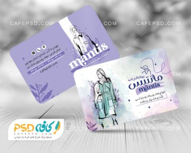 کارت ویزیت لباس فروشی زنانه