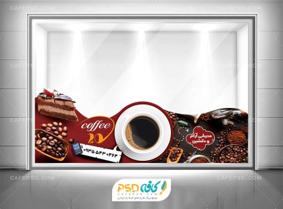 استیکر شیشه کافی شاپ