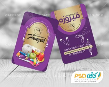 کارت ویزیت خرازی