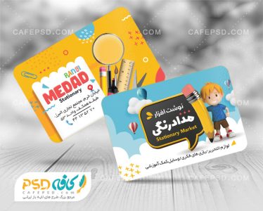 نمونه کارت ویزیت نوشت افزار