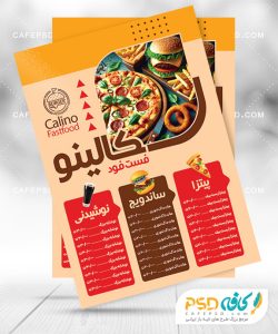 نمونه منو فست فود