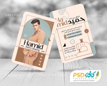 کارت ویزیت خیاطی مردانه