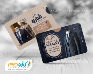 کارت ویزیت لاکچری خیاطی