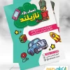 تراکت اسباب بازی با وکتور وسایل بازی