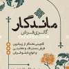 کارت ویزیت فرش فروشی لایه باز و psd