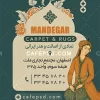 کارت ویزیت فرش فروشی لایه باز و قاب ویرایش