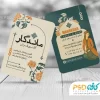 کارت ویزیت فرش فروشی لایه باز