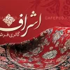 کارت ویزیت فرش فروشی لایه باز