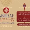 کارت ویزیت فرش فروشی لایه باز