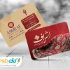 کارت ویزیت فرش فروشی با عکس فرش قرمز