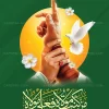 پوستر لایه باز عید غدیر