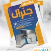 تراکت کانال کشی کولر