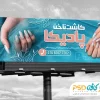 طرح تابلو کاشت ناخن