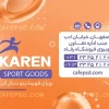 کارت ویزیت لوازم ورزشی