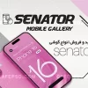 کارت ویزیت موبایل فروشی بصورت لایه باز