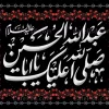 کتیبه پشت منبری ماه محرم