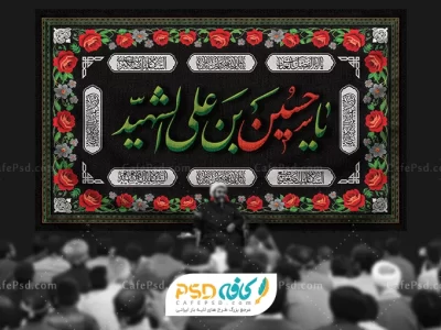 بنر کتیبه شهادت امام حسین (ع)