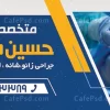 طرح تابلو مطب دکتر ارتوپد