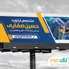 طرح تابلو مطب دکتر ارتوپد