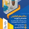 تراکت ارتوپدی لایه باز