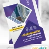 فایل لایه باز تراکت ارتوپدی