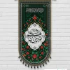 کتیبه آویز محرم