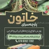 طرح لایه باز تراکت پارچه فروشی