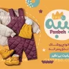کارت ویزیت لباس فروشی بچه گانه