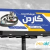 بنر تبلیغاتی تسمه فروشی