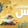 دانلود بنر بستنی فروشی