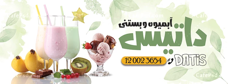 بنر لایه باز آبمیوه و بستنی