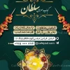 تراکت کبابی با عکس سیخ کباب