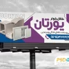 طرح بنر کانال سازی