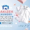 کارت ویزیت خشکشویی
