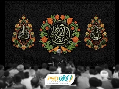 طرح کتیبه گلدوزی محرم
