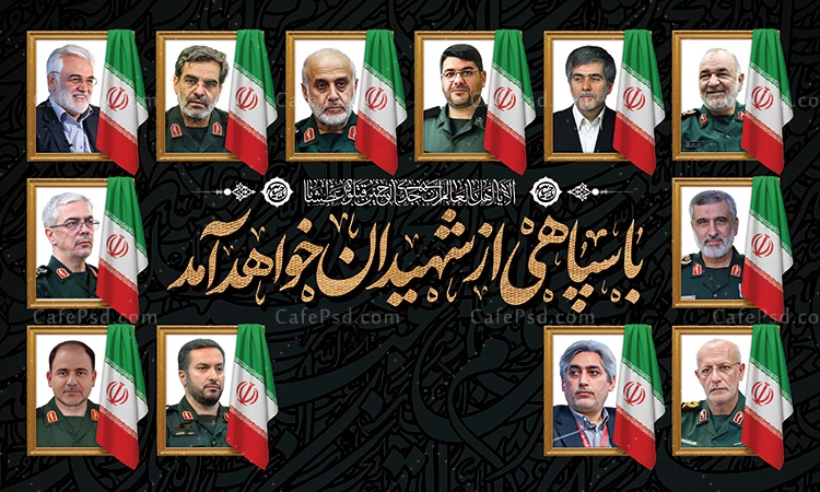 بنر پشت منبری محرم و سرداران سپاه