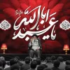 بنر دکور محرم