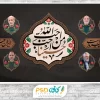 بنر محرم و یادواره شهدا