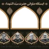 موکب محرم و سرداران سپاه