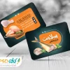 کارت ویزیت خام مرغ و ماهی