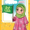 پرچم عید غدیر کودکانه