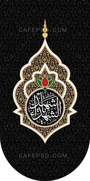 پرچم آویز محرم