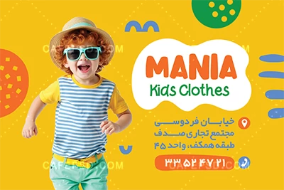 کارت ویزیت لاکچری پوشاک