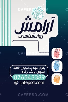 کارت ویزیت لایه باز مشاوره