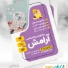 تراکت روانشناسی