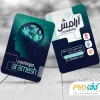کارت ویزیت لایه باز مشاوره