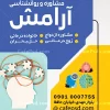 پوستر خام روانشناسی